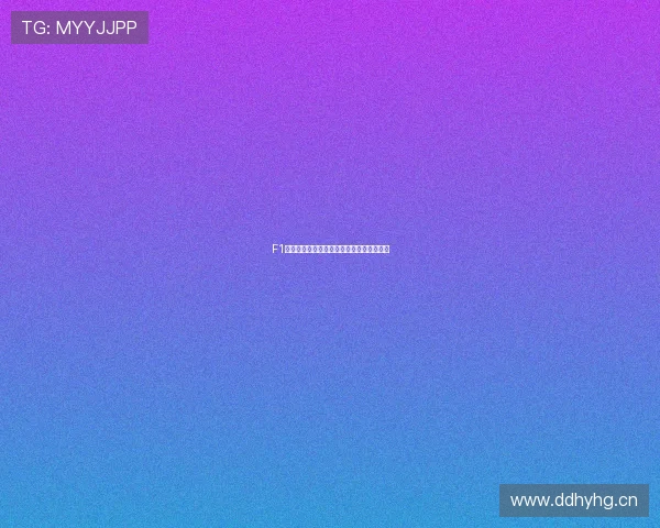 F1排位赛全程直播无插件观看方式解析与推荐